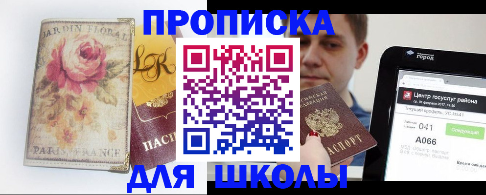 временная регистрация в Калмыкии