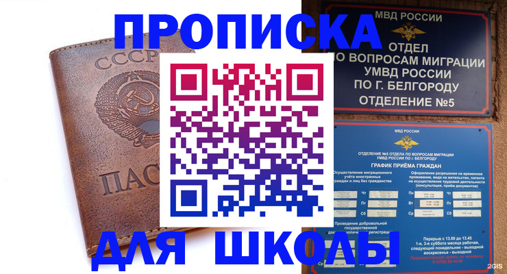 прописка для кредита в Калмыкии
